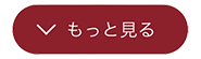 LINE登録はこちら