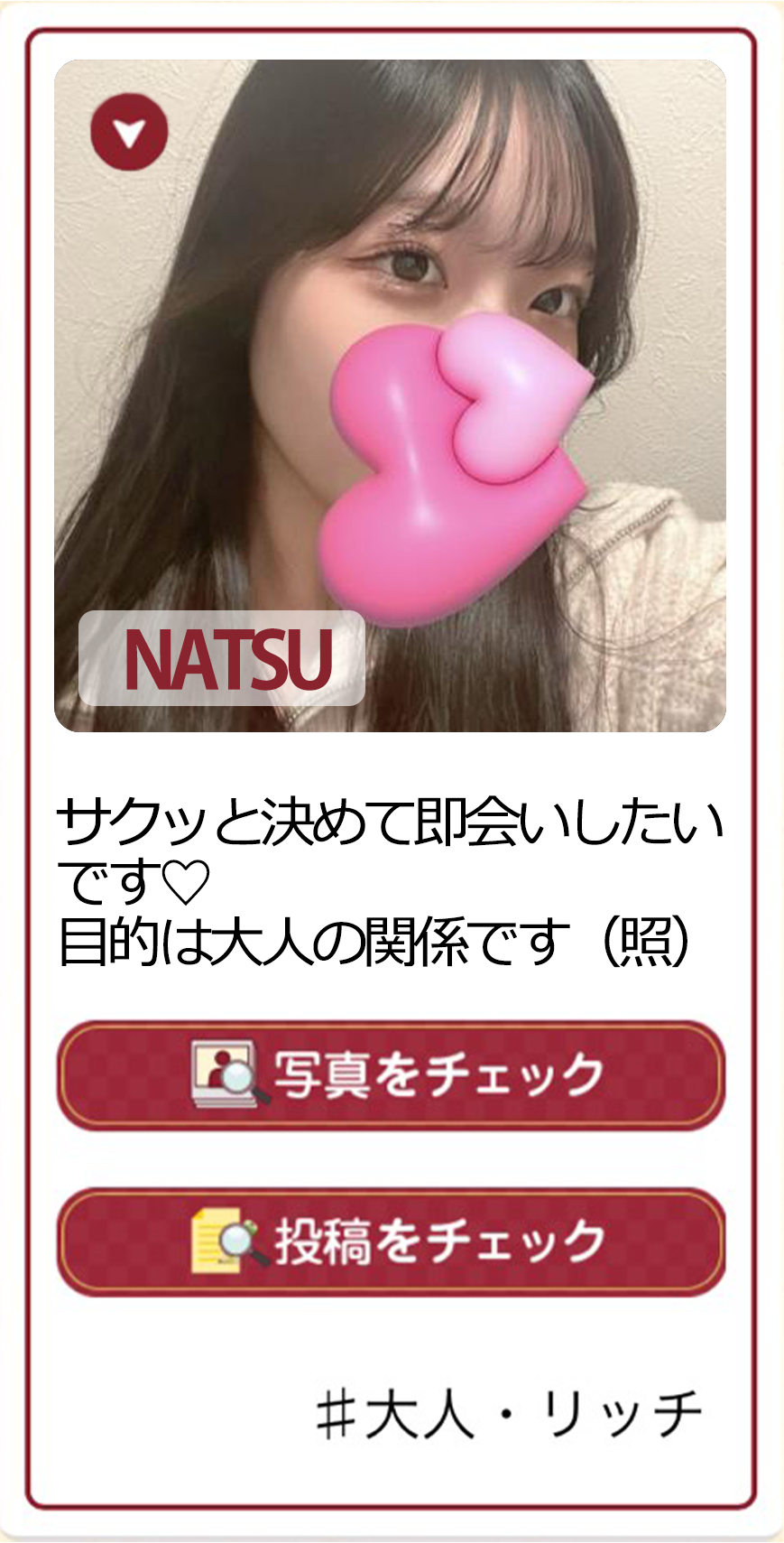 LINE登録はこちら