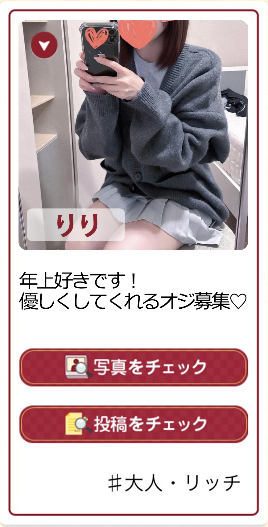 LINE登録はこちら