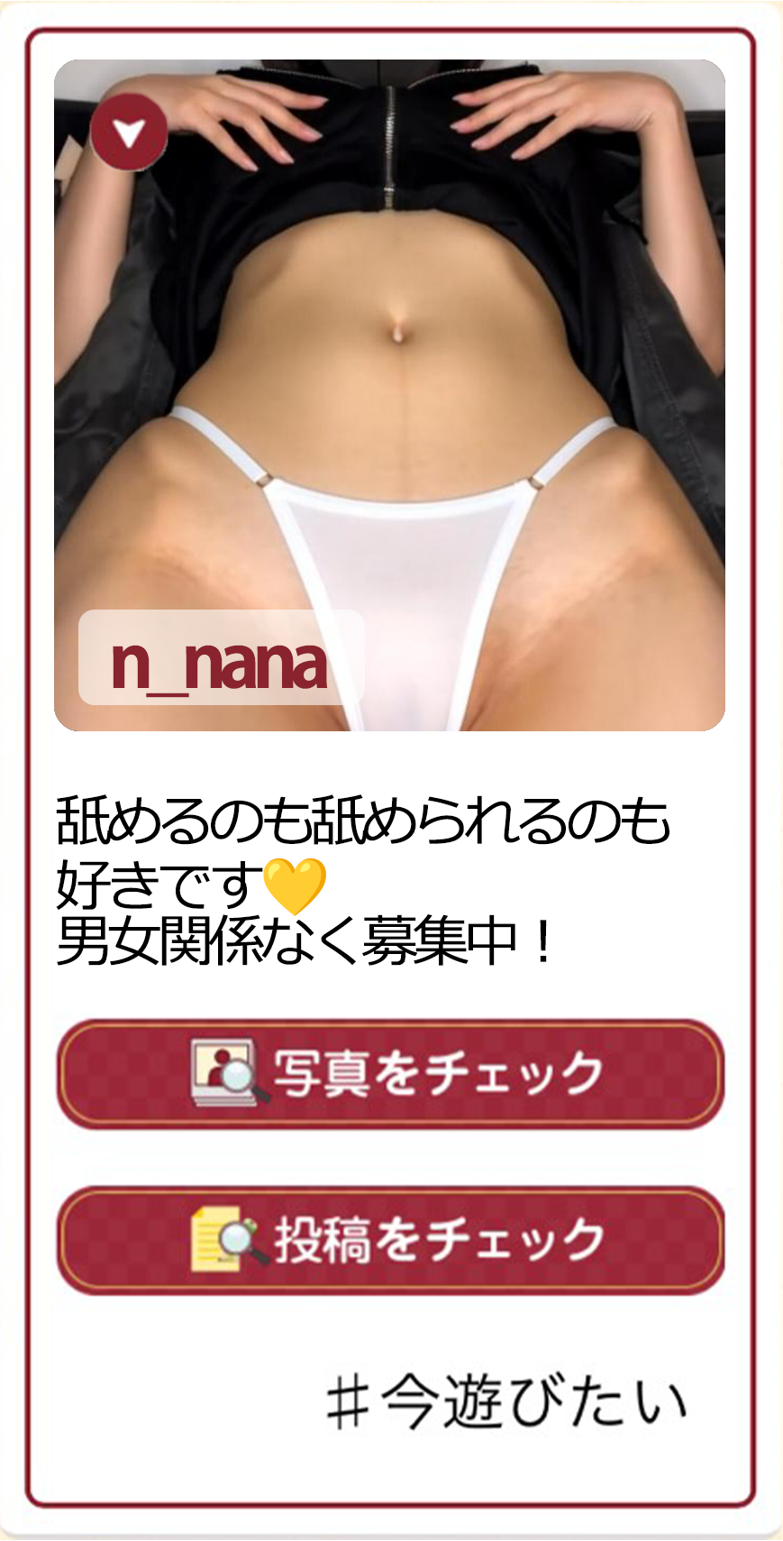 LINE登録はこちら