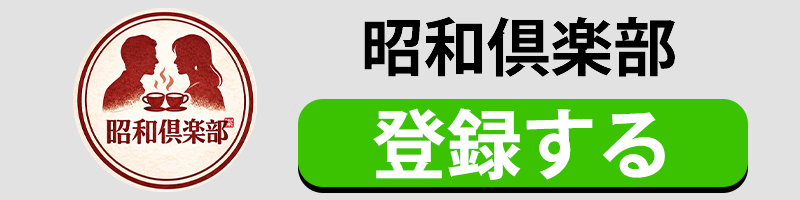 LINE登録はこちら